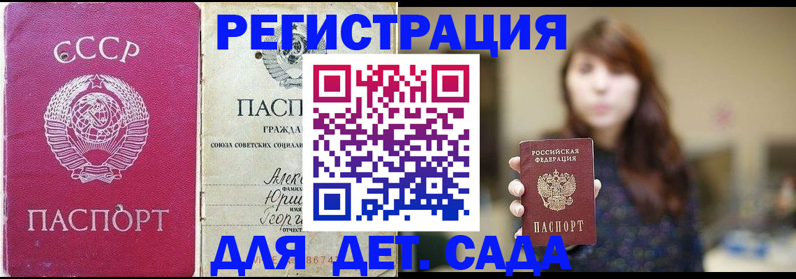 временная регистрация законно в Грязях