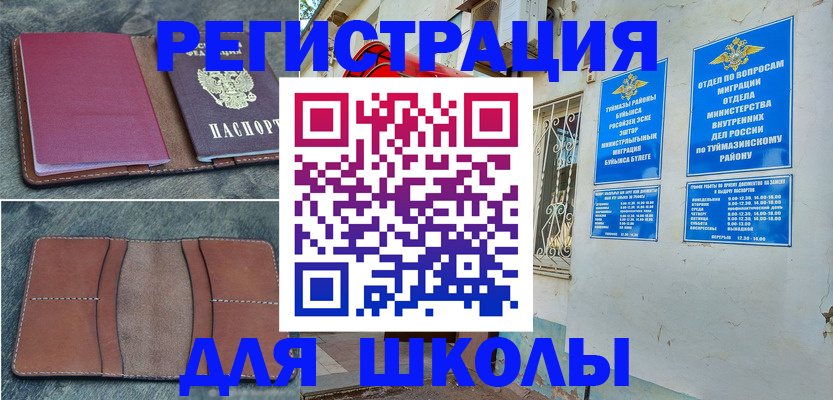 прописка иностранных граждан в Грязях
