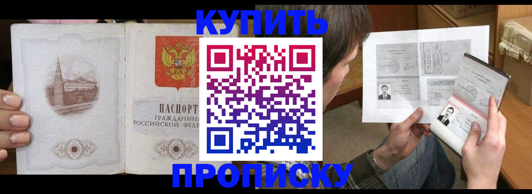 прописка для военкомата в Грязях