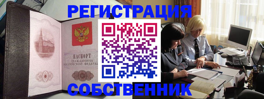 прописка паспорт в Грязях