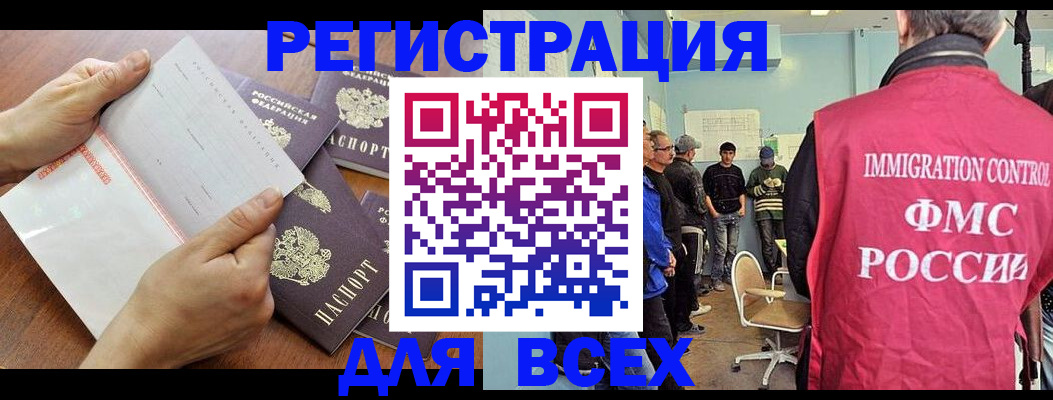 временная регистрация поиск в Грязях